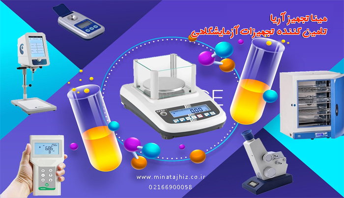 فروش تجهیزات آزمایشگاهی